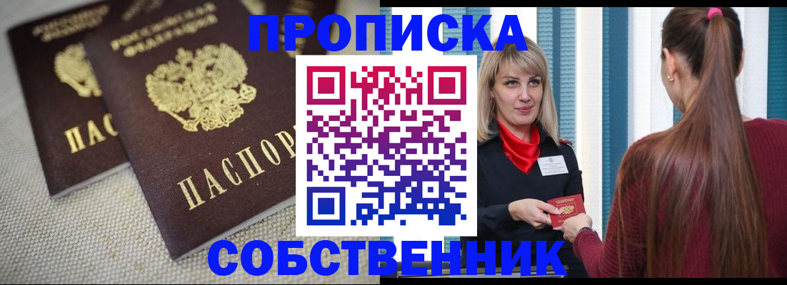 временная регистрация гарантия в Белово